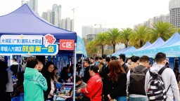 廣州南沙開啟春季攬才新篇章：1萬人諮詢、6000份簡歷彰顯灣區磁力