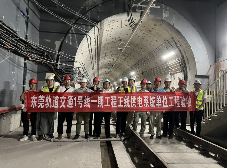 東莞軌道交通1號線一期工程正線供電系統順利通過單位工程驗收_fororder_圖片4