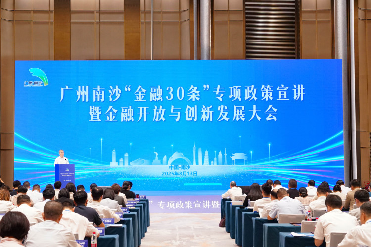 88項細則落地，重點項目現場簽約！南沙打出金融開放創新“組合拳”