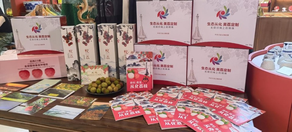 “荔香傳絲路，泉韻匯長安” 從化荔枝文化季西安行開啟雙城甜蜜新篇_fororder_1