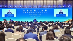 “日本企業廣東行”活動現場簽約項目27個 金額超千億元