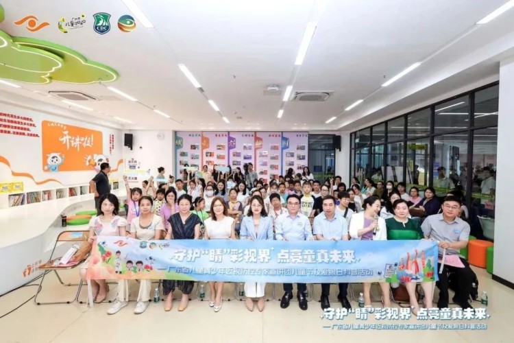 廣東省兒童青少年近視防控專家宣講團邀您共赴“護眼之約”！