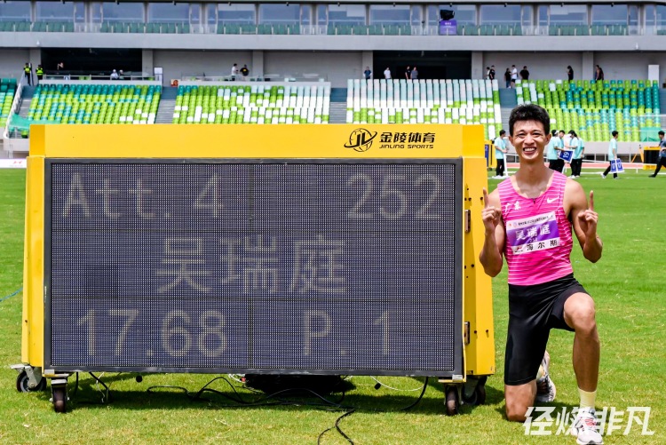 打破亞洲紀錄奪冠！東莞名將吳瑞庭三級跳遠17米68_fororder_運動3