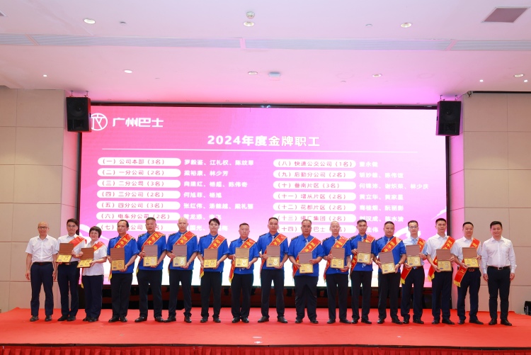 守護健康方向盤 共築奮進雙引擎 廣州舉辦520公交駕駛員關愛日活動_fororder_微信圖片_20250521073412