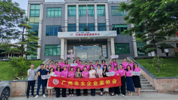 巾幗助力百千萬，共繪鄉村振興圖 廣州女企協花都調研活動圓滿舉行