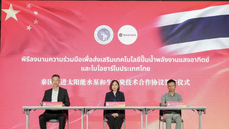 一帶一路中心助力深圳天源開拓泰國市場 共繪光伏水生態低碳農業合作藍圖_fororder_深圳1