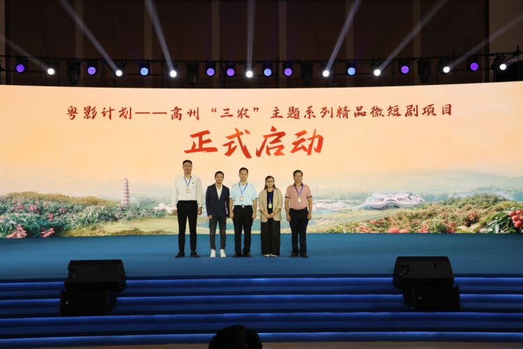 粵影聚力領航:導演委員會以微短劇撬動高州鄉村振興新實踐_fororder_圖片12