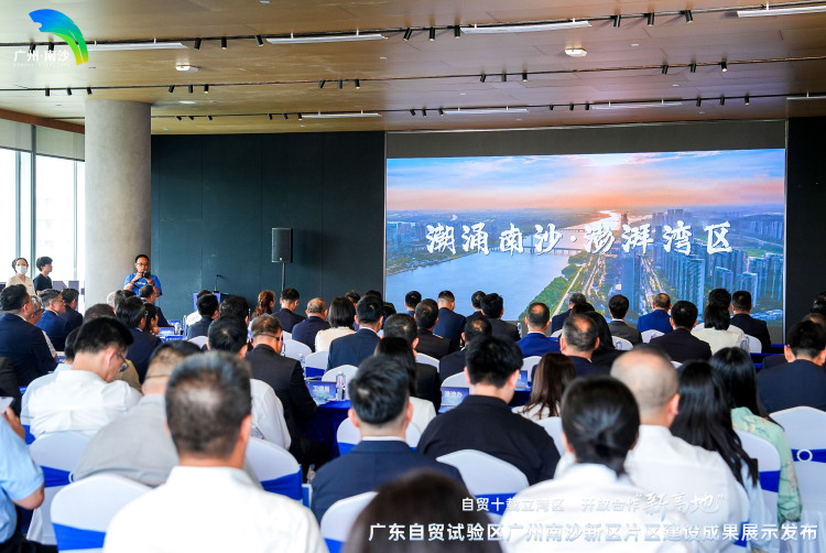 圖南志，未來勢！中國（廣東）自由貿易試驗區廣州南沙新區片區成果發佈_fororder_微信圖片_20250606094157