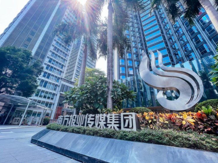 以重塑“未來媒體”構建“媒體未來” 廣東媒體系統性變革新意何在？_fororder_圖片1