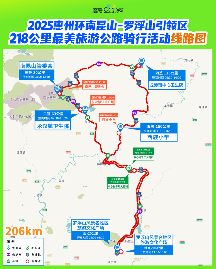 惠州環南昆山—羅浮山引領區218公里最美旅遊公路建成通車暨騎行活動啟動_fororder_圖片6
