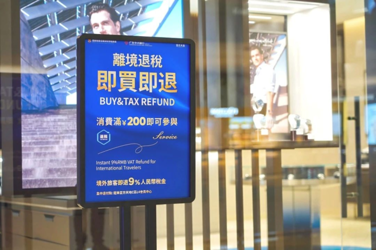 深圳龍華首個離境退稅“即買即退”集中退付點啟用_fororder_圖片1