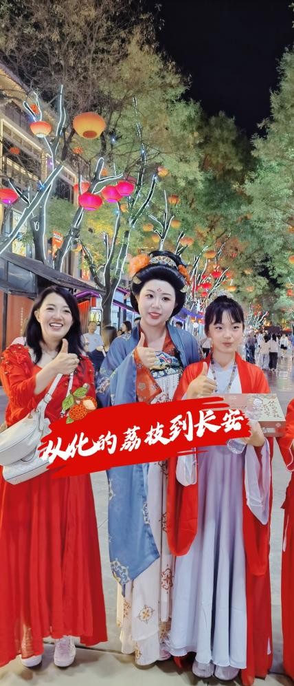 “荔香傳絲路，泉韻匯長安” 從化荔枝文化季西安行開啟雙城甜蜜新篇_fororder_3