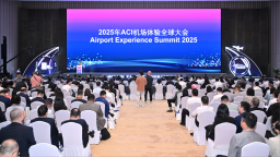 首次落地中國！2025年ACI機場體驗全球大會在廣州開幕