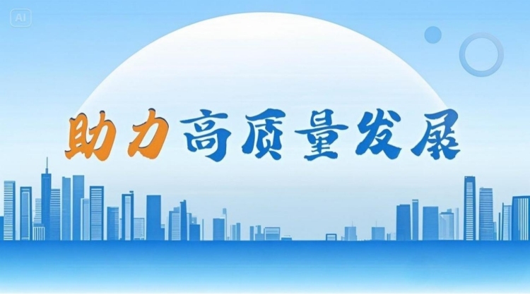 廣東省建築行業“高品質發展”系列成果展播活動社會認可度環節開啟_fororder_圖片4