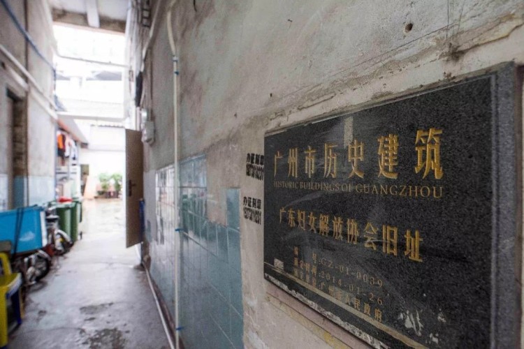 百年巾幗風華正茂 廣東婦女解放協會成立100週年紀念_fororder_5