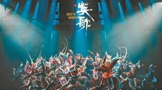 舞劇《英歌》首度獻演北京
