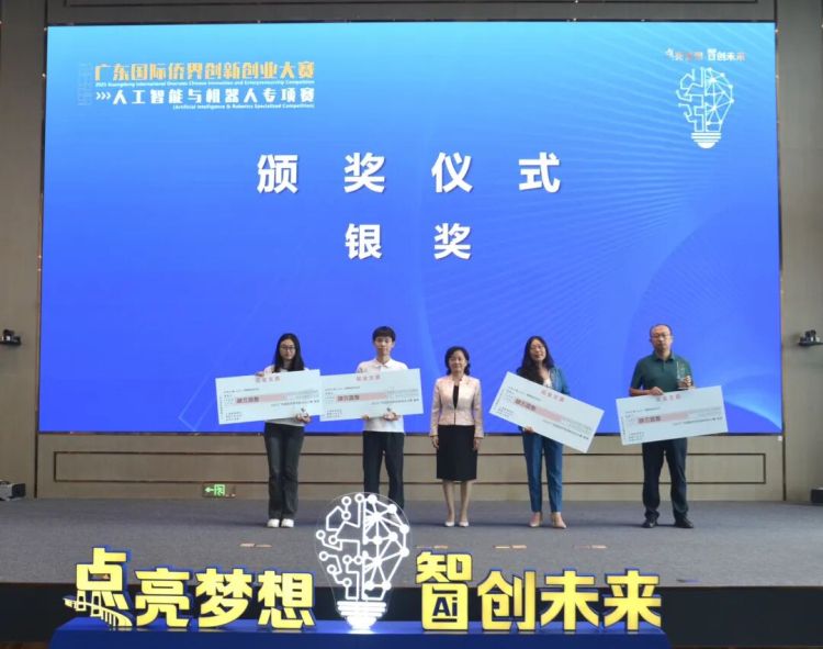 AI項目青睞中山，廣東國際僑界創新創業大賽為人才架起“僑”梁_fororder_3454011797