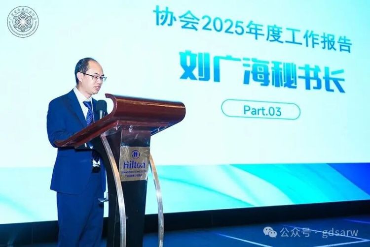 廣東省冷藏行業協會2025年度會員大會在廣州成功召開_fororder_6
