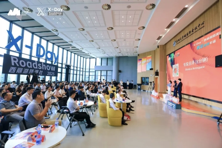 向“新”而生，向“空”而強 “X-Day”西麗湖路演社低空經濟專場舉行_fororder_圖片4