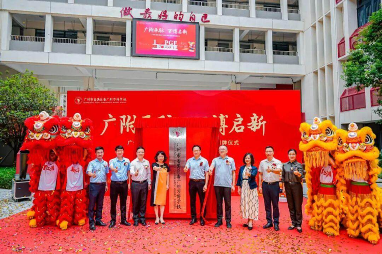 越秀教育賦能六校啟新程，構築優質教育生態圈_fororder_圖片4