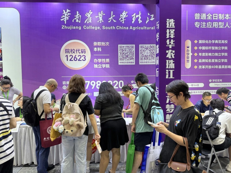華南農業大學珠江學院2025招生新亮點： 人工智能等三專業首秀 聚焦大灣區賦能多元化發展_fororder_圖片1