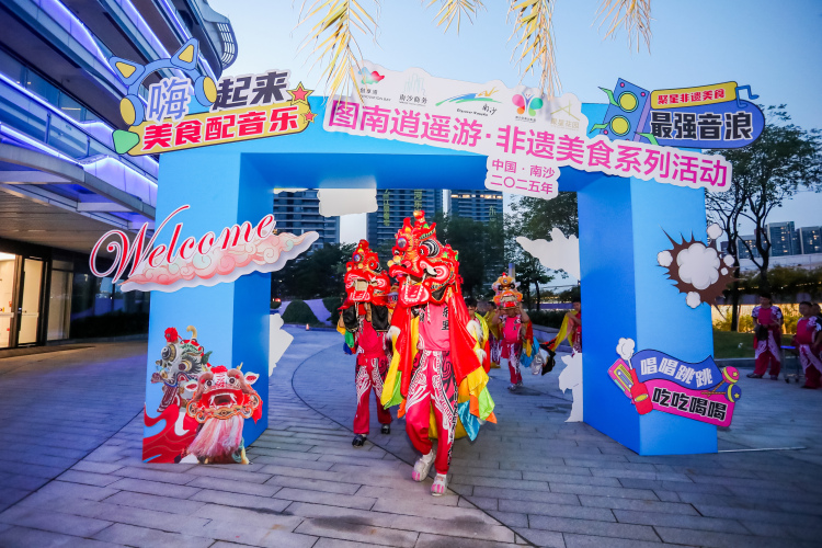 品非遺美食，學非遺手藝，快來南沙過“非遺週末”！_fororder_微信圖片_20251017114534