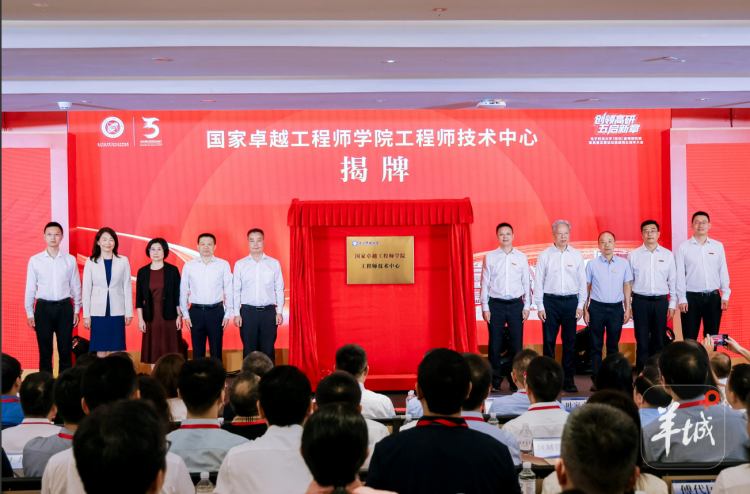 電子科大（深圳）高研院慶祝建院五週年  致力打造國際一流科研平臺_fororder_9967ae5e-4bd0-4091-8256-1f749cb34845