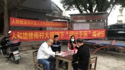 廣州人和鎮：實現重大項目高速推進與社會大局和諧穩定雙贏局面