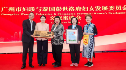 泰國彭世洛府婦女委員會來穗友好交流 共促兩國婦女團體合作