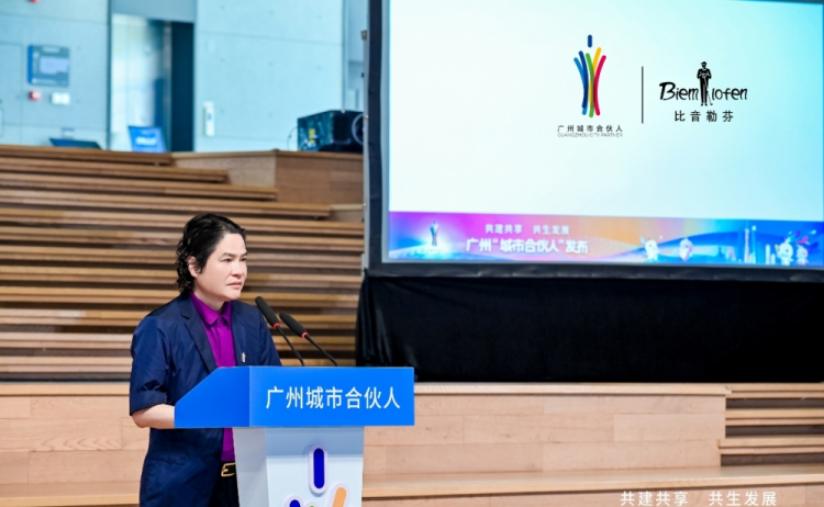比音勒芬成為廣州城市“超級合夥人”_fororder_圖片2(1)