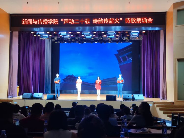“聲動二十載，詩韻傳薪火” 廣外新聞與傳播學院舉行詩歌朗誦會_fororder_微信圖片_20250623164357
