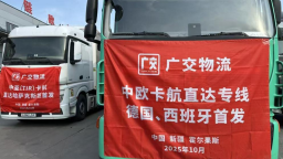 廣交物流卡航開通，打造中亞歐洲物流新通道