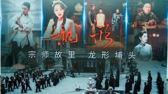 電影《龍形天下》在惠州殺青，計劃明年初全國上映