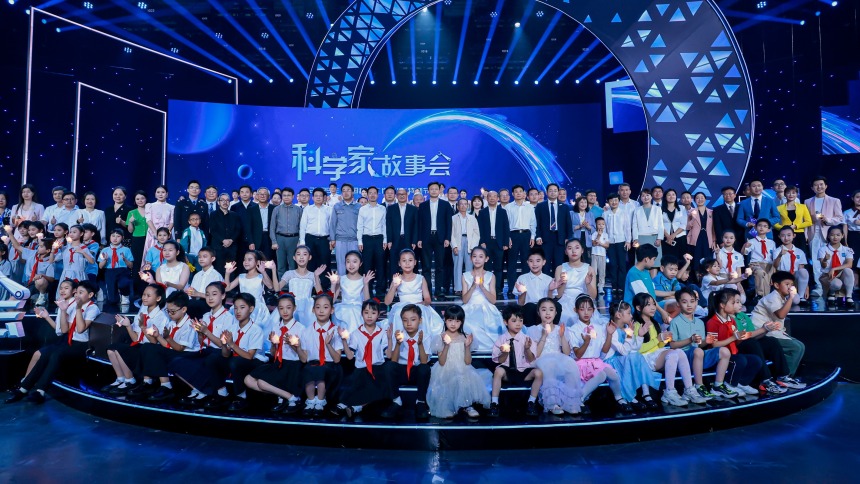 廣州舉辦2025年“全國科技工作者日” 廣州主場活動暨“科學家故事會”