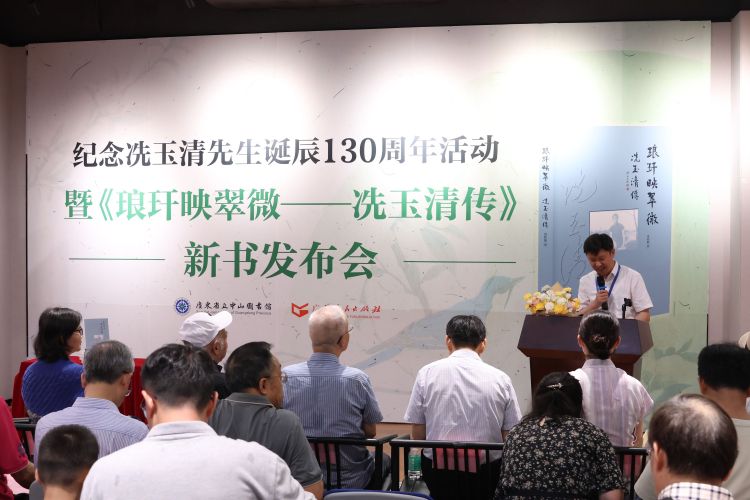《冼玉清傳》新書發佈會在廣東省立中山圖書館舉行_fororder_微信圖片_20250615145208