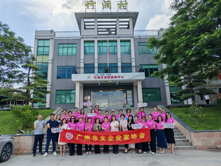 巾幗助力百千萬，共繪鄉村振興圖 廣州女企協花都調研活動圓滿舉行_fororder_圖片1