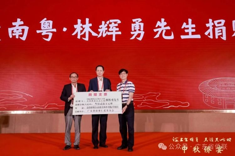 廣東省僑聯首次舉辦中秋僑宴_fororder_微信圖片_2025-09-30_085937_578