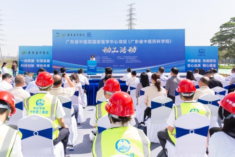 廣東省中醫藥科學院開工， 多項目協同推動粵港澳大灣區中醫藥傳承創新發展_fororder_10
