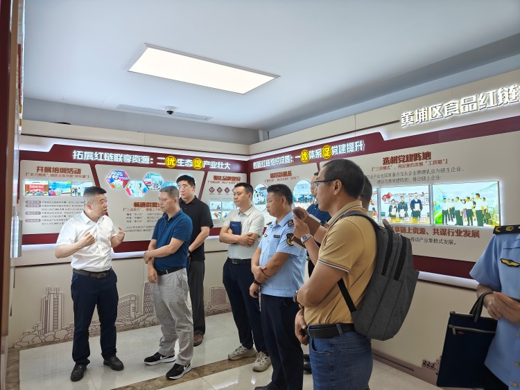黃埔區市監局：以“紅鏈”黨建為引領 助力中小微食品生産企業_fororder_211