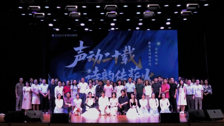 聲動二十載，詩韻傳薪火 廣外新聞與傳播朗誦會圓滿舉辦！_fororder_微信圖片_20250623163019