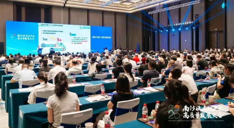 廣州南沙以“全運之光”開啟招商文旅新篇章_fororder_微信圖片_2025-10-10_142138_073