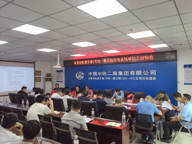 東莞軌道交通1號線一期工程正線供電系統順利通過單位工程驗收_fororder_圖片3