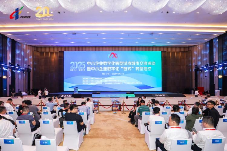 第二十屆中國國際中小企業博覽會在廣州開幕_fororder_圖片3