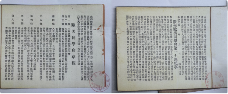 百十年再出發：廣州歐美同學會110週年慶典開啟留學報國新篇章_fororder_2