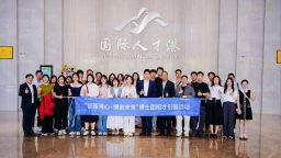 第9批博士“天團”走進南沙 博士帶著簡歷直奔求職