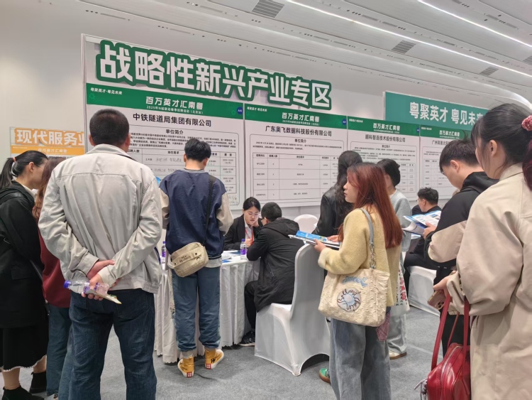 “百萬英才匯南粵”北京站火熱啟幕，天津大學專場接棒來襲_fororder_微信圖片_20250420093955