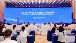 2025年中拉技術合作發展交流會在東莞開幕