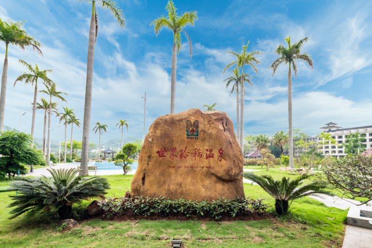 生態與文旅共融 廣州珠江賓館荔圃溫泉酒店攜手從化生態影都打造灣區新名片_fororder_44