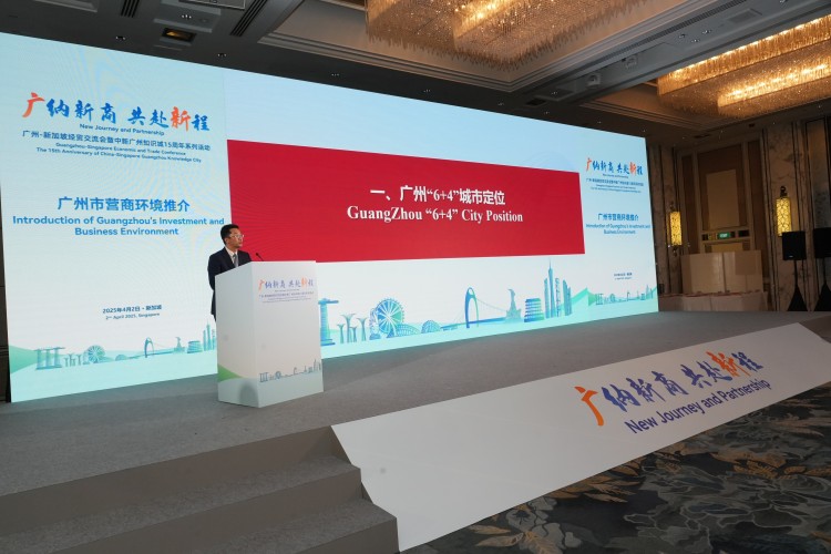 廣州-新加坡經貿交流會成果豐碩，深化多領域合作_fororder_f3