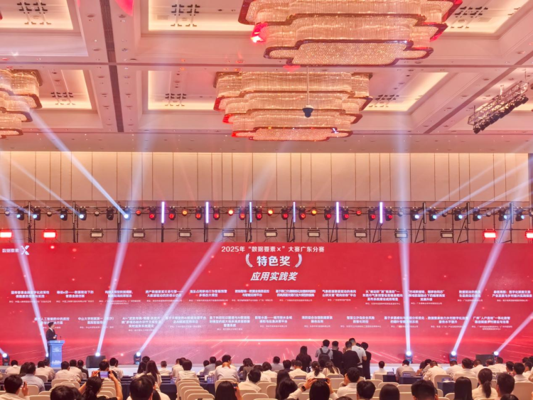 南網互聯網公司“赫茲商旅”榮獲“數據要素×”大賽廣東分賽特色獎_fororder_圖片1